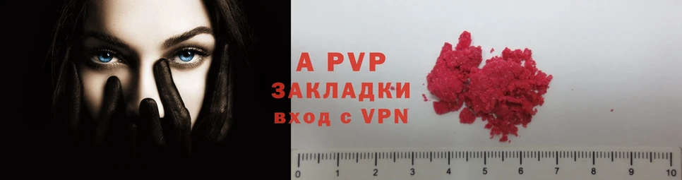 ссылка на мегу ССЫЛКА  Лагань  APVP Соль 