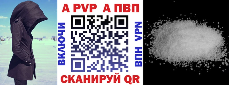 Alpha-PVP кристаллы  где найти   Лагань 