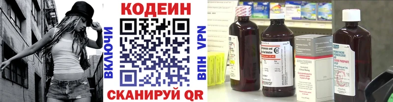 Кодеин Purple Drank  купить  цена  Лагань 
