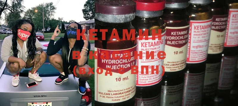 Кетамин ketamine  где купить наркоту  Лагань 