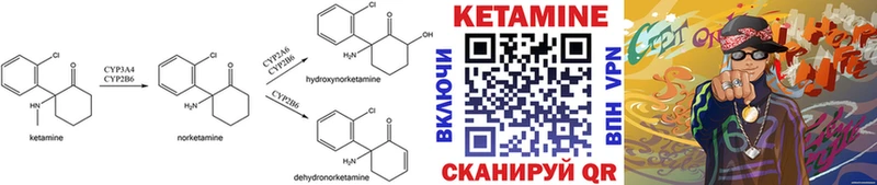 Кетамин VHQ  Лагань 