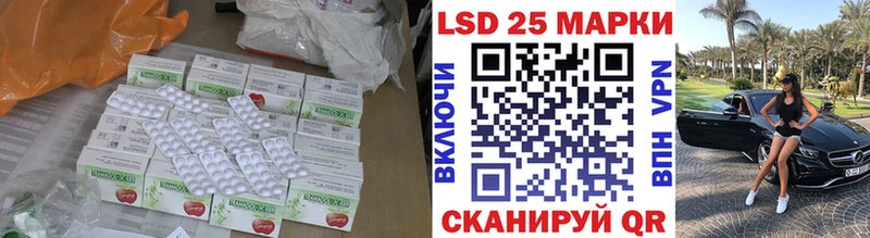 LSD-25 экстази кислота  Лагань 