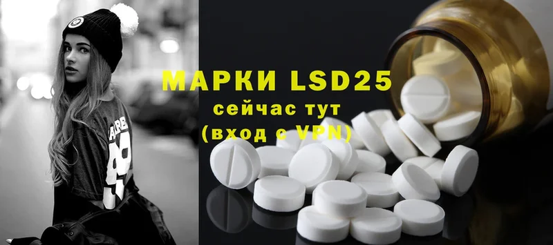 закладки  Лагань  LSD-25 экстази ecstasy 