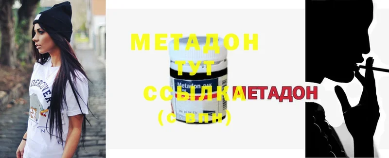 МЕТАДОН methadone  Лагань 