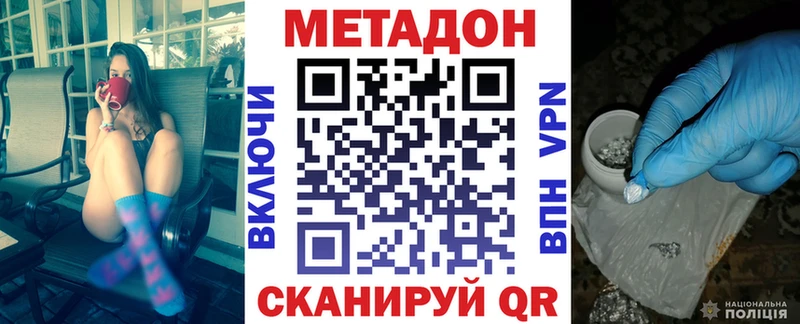 omg ССЫЛКА Лагань МЕТАДОН VHQ
